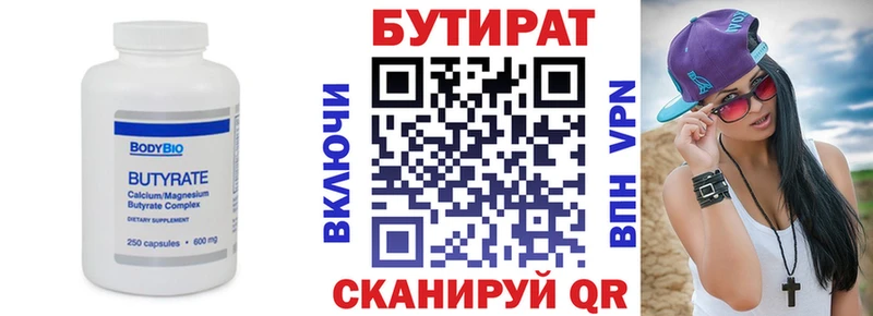 где продают   Беломорск  Бутират оксибутират 