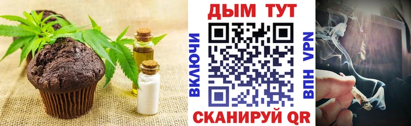 Еда ТГК марихуана кракен ТОР Беломорск где купить наркоту