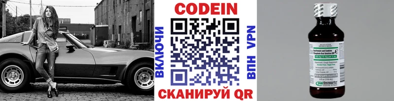 Кодеиновый сироп Lean Purple Drank  купить наркоту  Беломорск 
