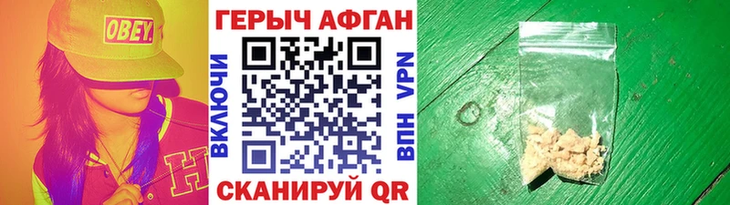 где можно купить наркотик  Беломорск  ГЕРОИН хмурый 