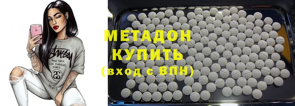 метадон Армянск